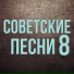 Бронислава Златогорова