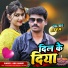 Anil Anand