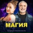 Сосо Павлиашвили, Наталья Вишнякова (SNU)