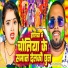 Pappu Premi Yadav