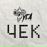 Фуга