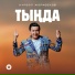 Нұрбол Жорабеков