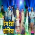 Deepak Raj