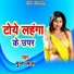 Munna Lal