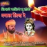 Swami Sachchidanand Acharya