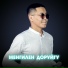 Менгилен Доруйгу и Сылдыс Сендаа