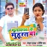 Mohan Yadav, Priti Rai