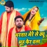 Pooja Sharma, Gyanendra Sardhana