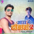 Amrit Raja, Pyari Prity Yadav