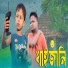 ariful hoque, Rashidul Hoque