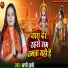 Appi Prathi