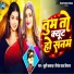 Khushi Kakkar, Vinod Yadav Vishwas