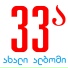 33a