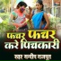Sandeep Rajput