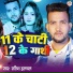 Satish Halchal