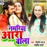 Shilpi Raj, Sanjeet Sharma