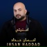 Ehsan Haddad