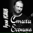 Руслан Исаков RUS