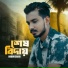Gogon Sakib