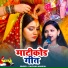 Kalpana Mandal