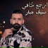 Saif Jabbar
