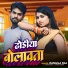 Rangila Raj