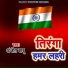 Anjit Babu