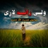 Molvi Nasratullah Nasrat