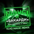 Вика Воронина & Pally