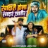 Sunny Gehlori, Ankita Singh