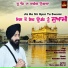 Ragi Bhai Gursewak Singh Baba Bakala