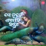 Tanmay Hota