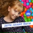 Лиза Куколева