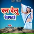 Chhotan Raja