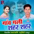 Gopi Nishad, Yogita Madhariya