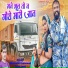 Bhanwar Kumawat, Sonu Saini