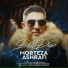 Morteza Ashrafi