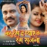 Sangram Singh, Yamini Singh