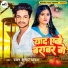 Ranjan Kumar Yadav