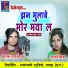 Balak Das Baghel, Rakhi Dharve
