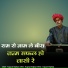 Pragaram Meghwal