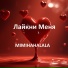 MIMIHAHALALA
