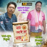 Bituda, Biswajit Sajan
