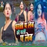 Neha Pathak