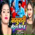 Neha Raj, Johny Jitendra