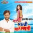 Gyan Singh Yadav