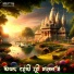 Himanshi Bokadiya, Shreyans Bokadiya