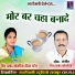 Shiv Prasad Kosariya, Teejan Patel