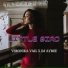 Veronika Vail, DJ AyDee