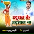 Guddu Lahari